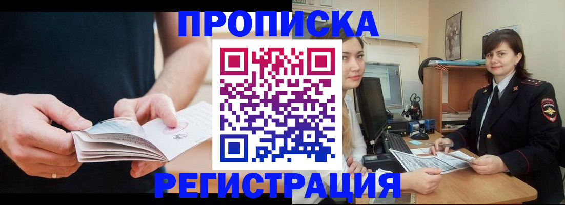 регистрация для школы в Коле