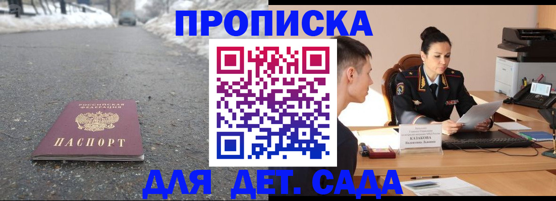 временная регистрация для всех в Коле