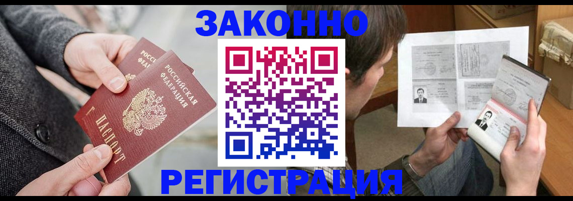 где прописаться в Коле