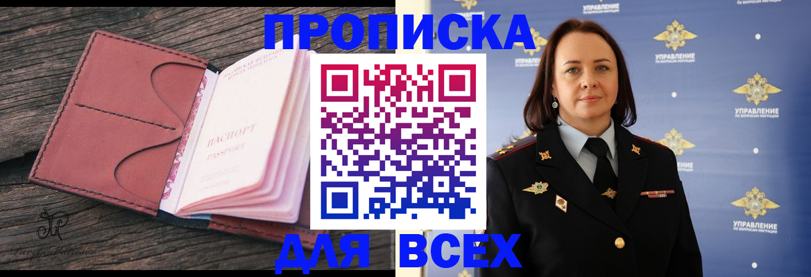 временная регистрация госуслуги в Коле