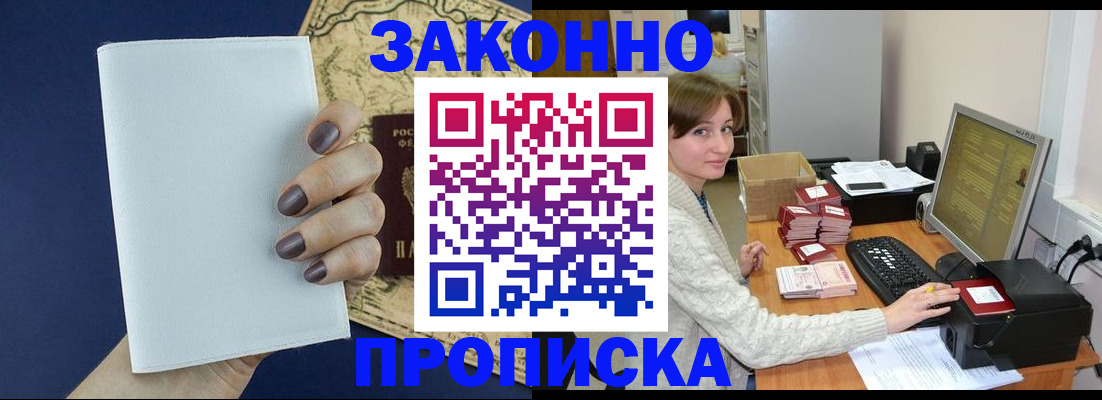найти адрес прописки в Коле