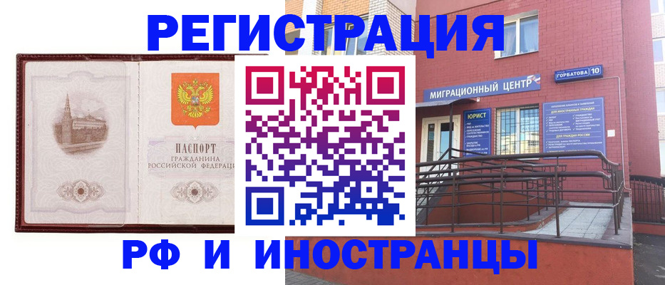 купить прописку в Коле