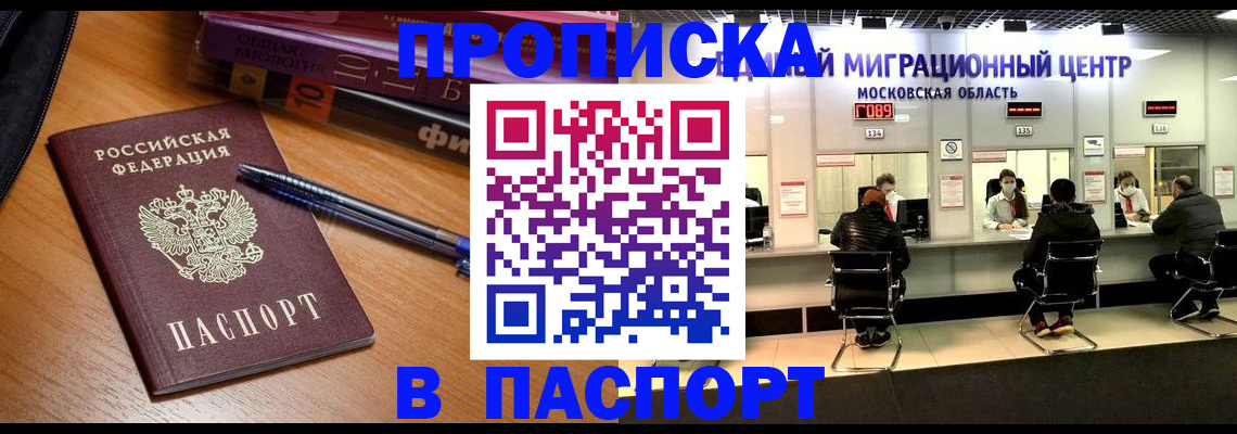 регистрация в Коле