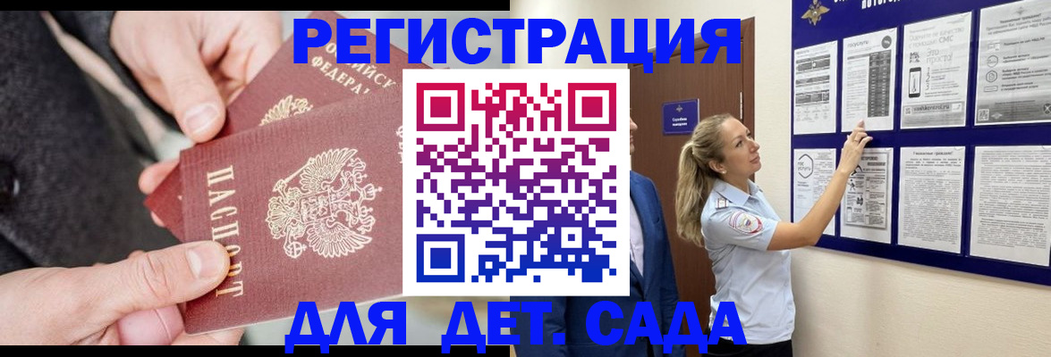 временная регистрация адрес в Коле