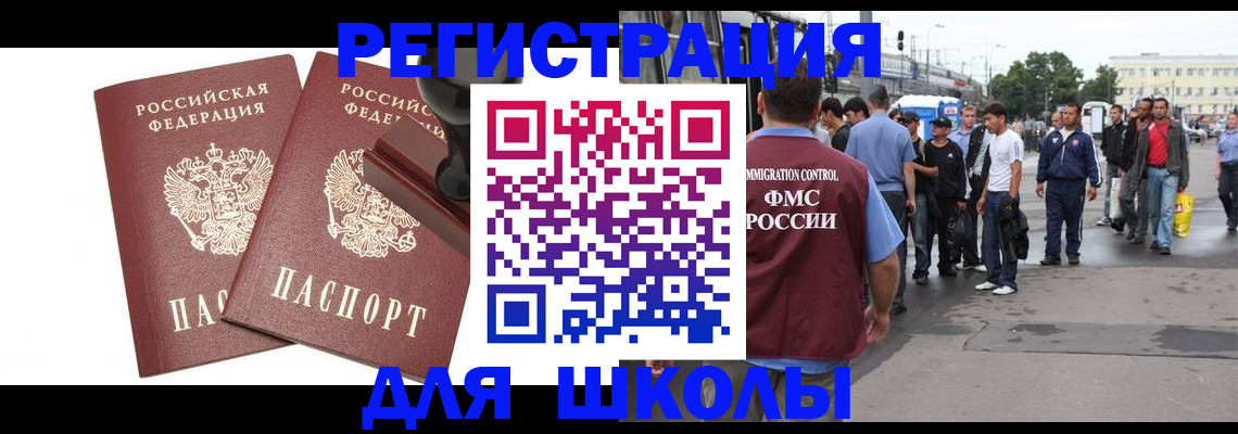временная регистрация госуслуги в Коле