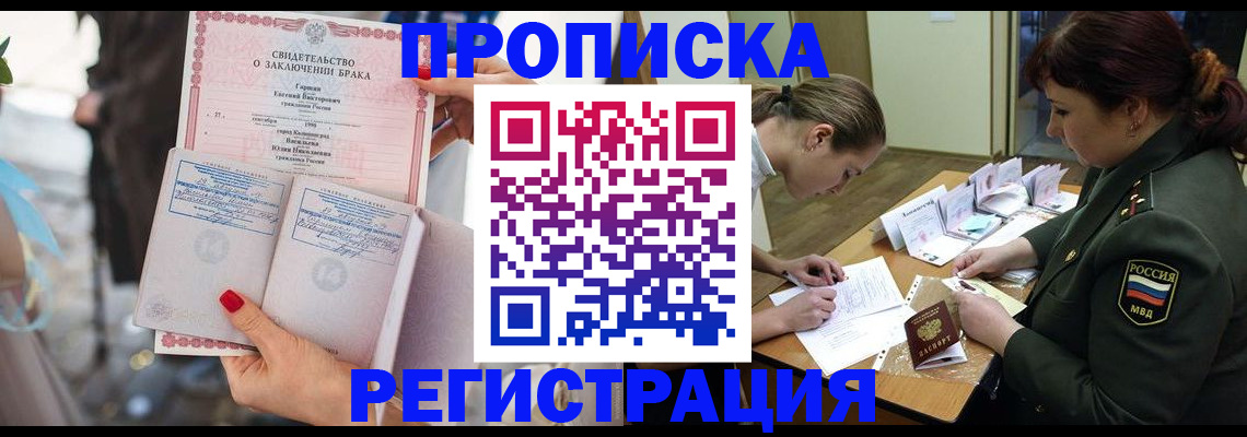 прописка в квартире в Коле